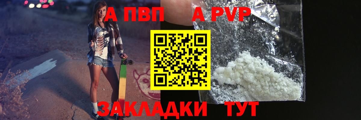 Лосино-Петровский  Alpha-PVP VHQ  APVP крисы CK  А ПВП  Вход с VPN 