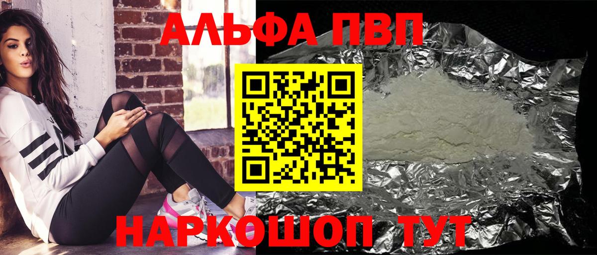 A PVP Соль Лосино-Петровский