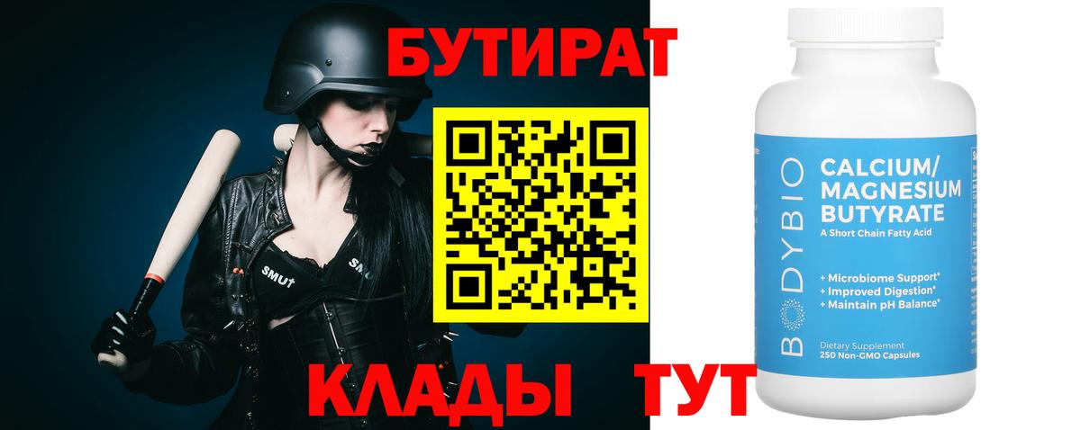 Лосино-Петровский  БУТИРАТ буратино  Бутират  Вход с VPN 