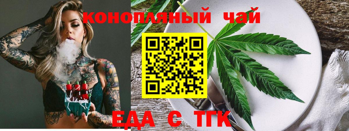 Лосино-Петровский  Cannafood конопля  Вход с VPN 