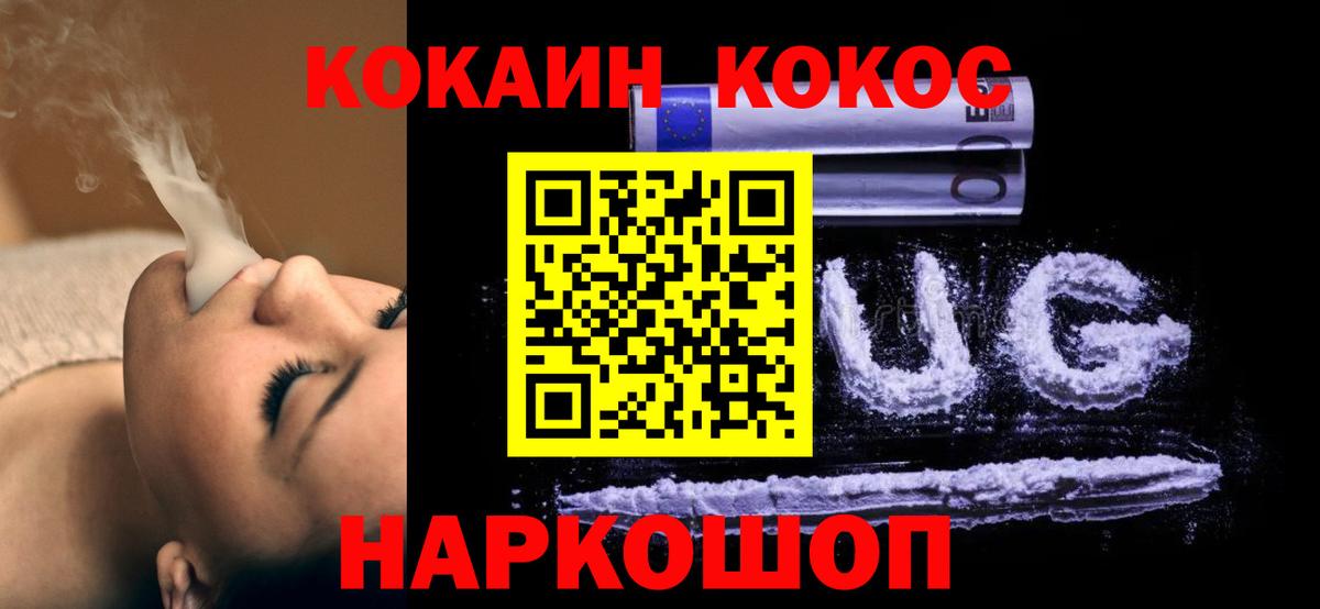 Лосино-Петровский  COCAIN 98%  COCAIN  Вход с VPN 