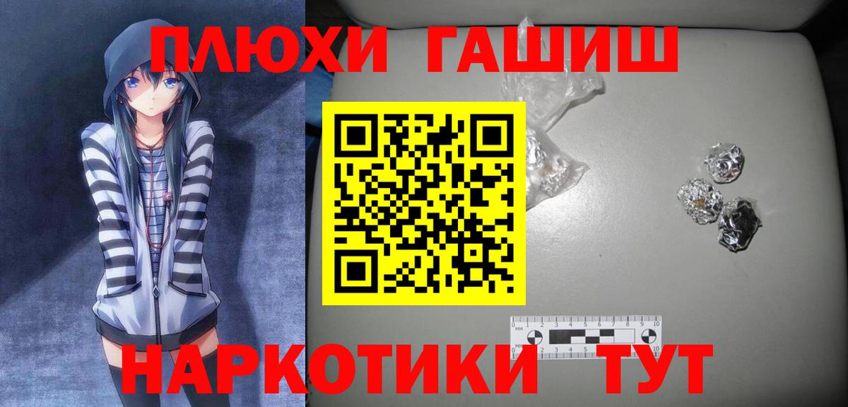 ГАШИШ 40% ТГК  ГАШИШ AMNESIA HAZE  Вход с VPN  Лосино-Петровский 