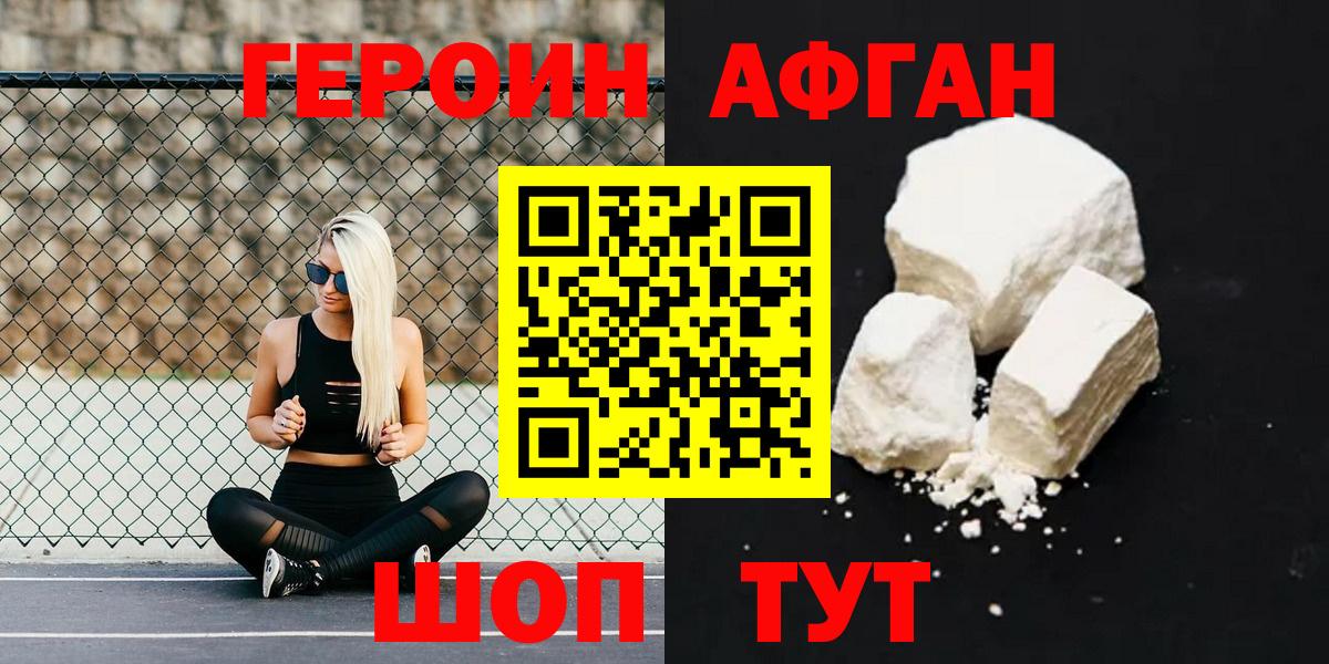 Лосино-Петровский  Героин хмурый  Героин  Вход с VPN 