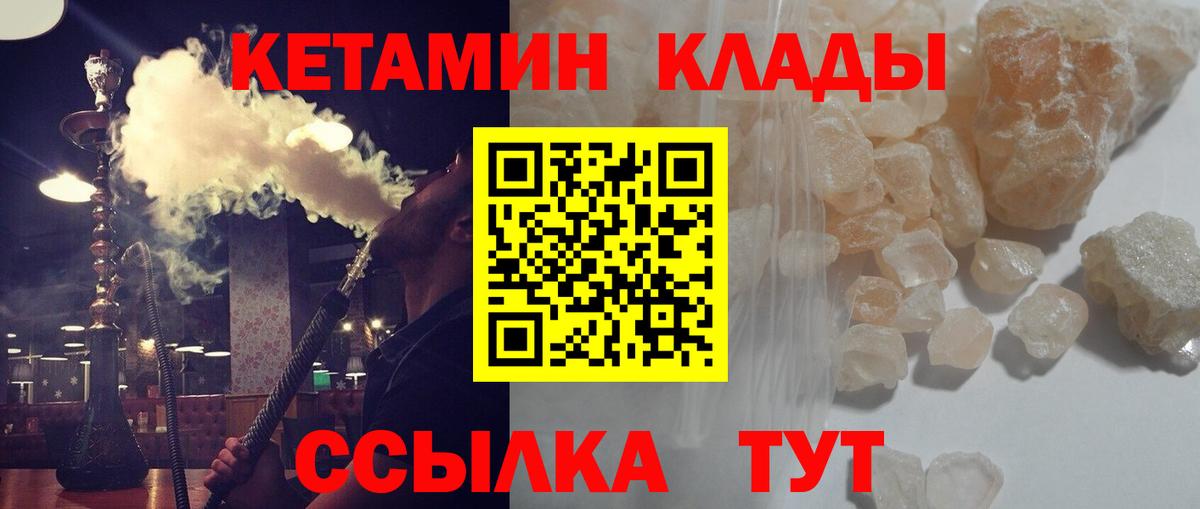 Кетамин VHQ  Вход с VPN  kraken онион  Лосино-Петровский 