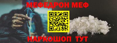 мефедрон Заводоуковск