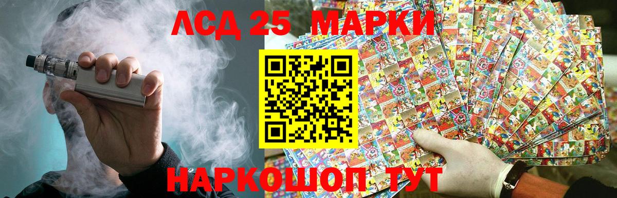 Лсд 25 экстази ecstasy  LSD-25 экстази кислота  Лосино-Петровский  Вход с VPN 