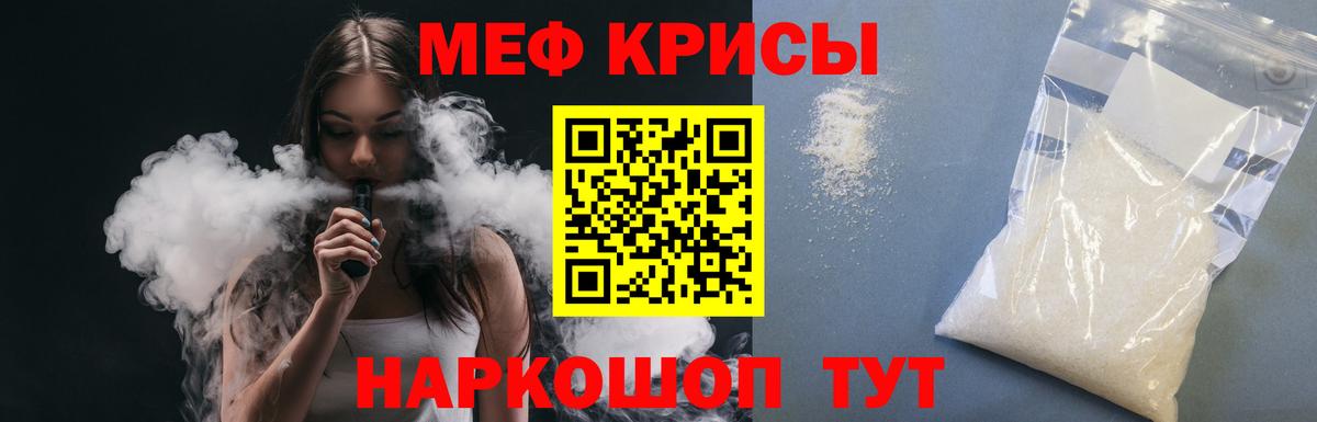 Меф  Лосино-Петровский