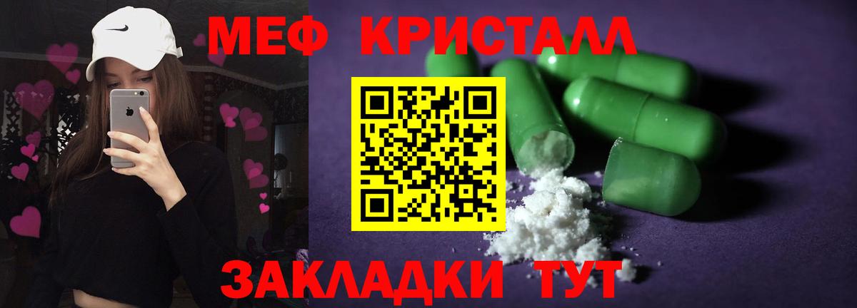 Лосино-Петровский  МЕФ  Вход с VPN  МЕФ  МЕФ кристаллы  МЕФ мяу мяу 