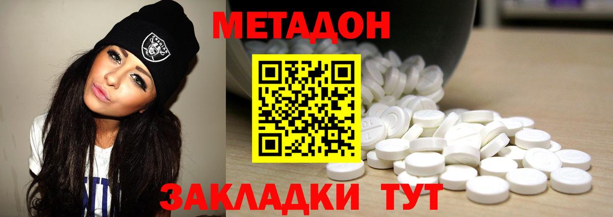 Метадон VHQ  Вход с VPN  Лосино-Петровский 