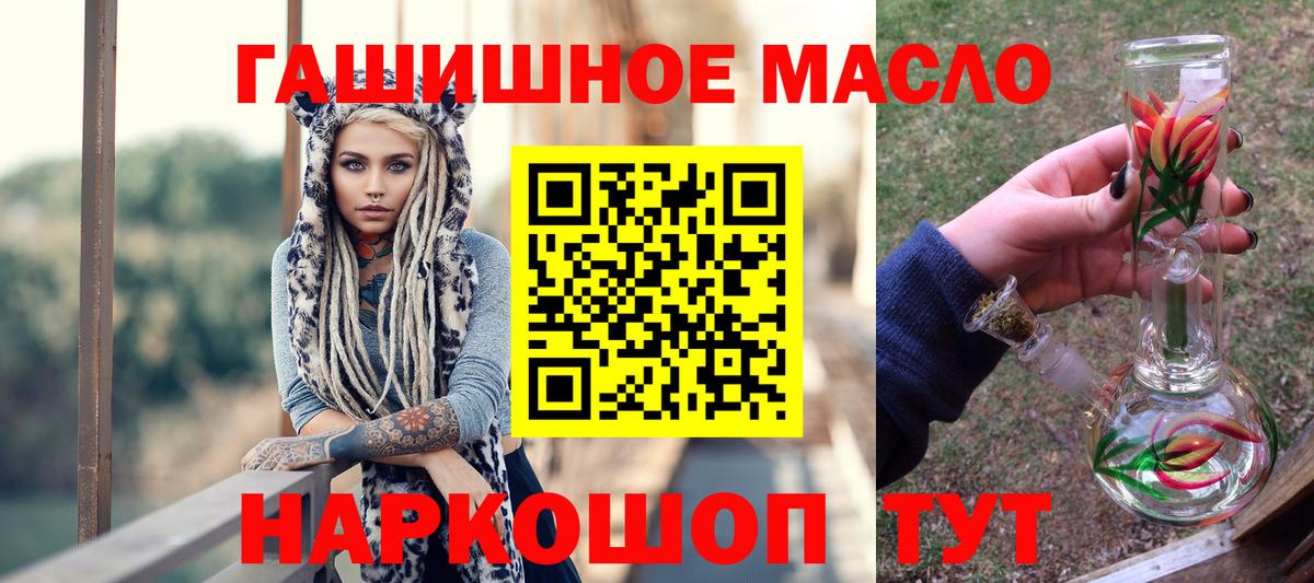 ТГК вейп  Дистиллят ТГК концентрат  Лосино-Петровский  Вход с VPN 