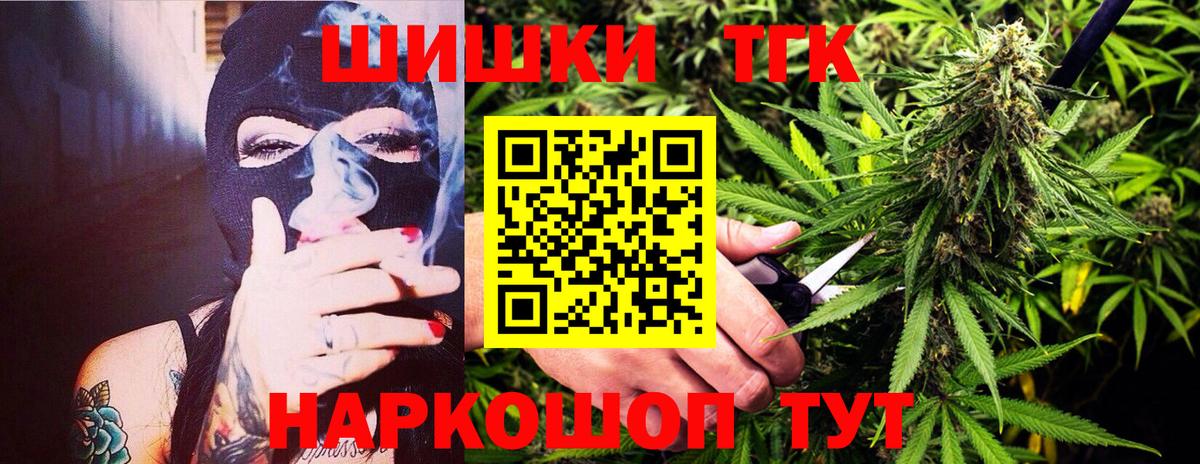 МАРИХУАНА THC 21% Лосино-Петровский